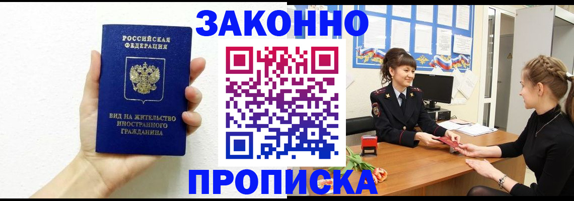 регистрация в Электроуглях