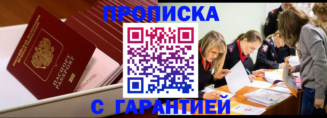 где прописаться в Электроуглях